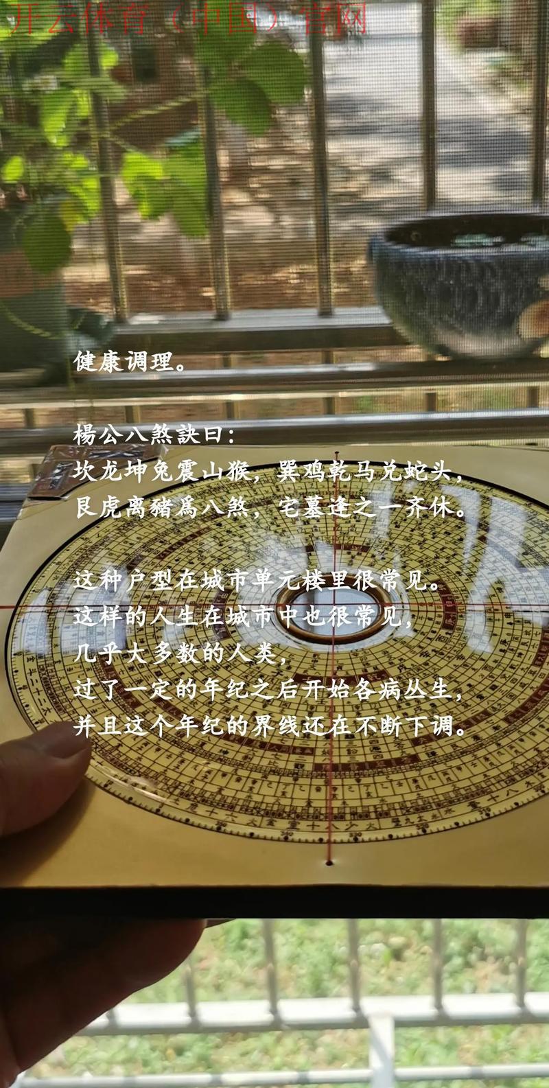 开运体育，风水大师的运动建议