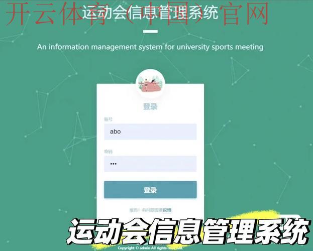 开运体育官网入口，如何安全高效使用平台服务