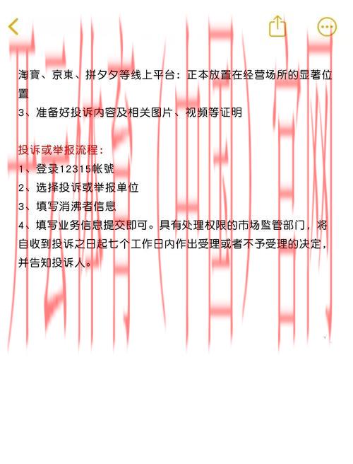 开云体育app投诉，开云体育app用户体验投诉主要原因汇总