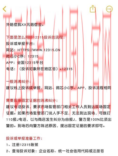 开云体育app投诉，开云体育app用户体验投诉主要原因汇总