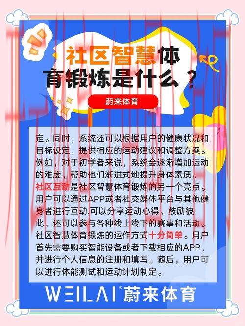 开yun体育官网云,独特的社区交流与互动服务指南