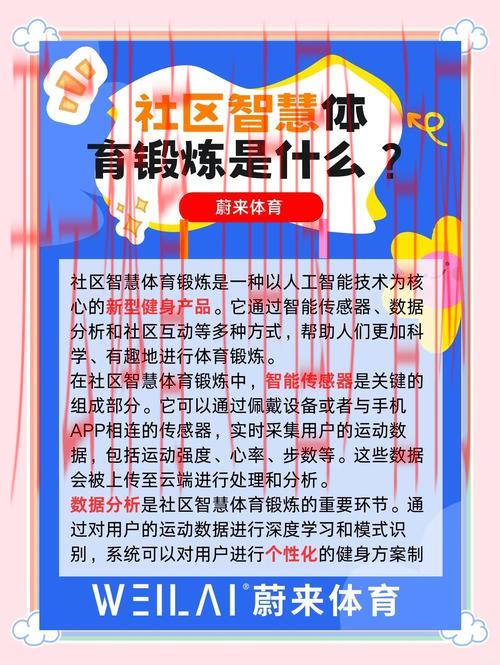 开yun体育官网云,独特的社区交流与互动服务指南